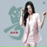 Yao Ying Ge