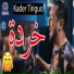 kader Tirigo feat. HamiYa Prod