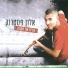 אלון פסטרנק