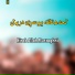 Kitab Allah Mustaghni