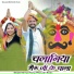 Shyam Rana, Prakash Rana