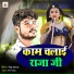 Golu Sargam