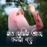 Firdoushi Khatun
