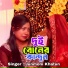 junmoni khatun