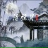 姜沉鱼
