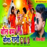 Vishal Bihari