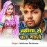 Lasman Deewana