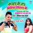 Ritesh Raj Yadav