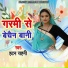 Hatan Sahni
