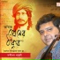 Sandipan Ganguly