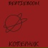 bertieboom