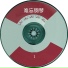 新时代轻音乐团