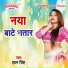 Hatan Singh