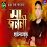 Yamin Mahmud