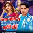 Selfi Seraj, Snehi Shardha