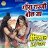 Deepak Dev