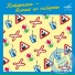 Ansambl' "Grammofon"