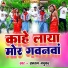 Ramroop Madhukar