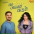 Anuj Sharma, Gyanita Dwivedi
