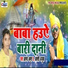 Anand Amrit, Arti Ajuba