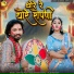 Sarita Kharwal, Salim Sekhawas