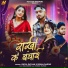 Shiva Pathak, Rekha Ragini