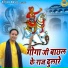 Gopal