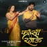 Samar Singh, Shilpi Raj