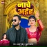 Adarsh Pandey, Khushi kakkar