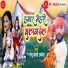 Sonu Dehati Akela