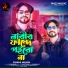 Dukhi Milon
