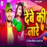 Badal Vikash, Arti Raj