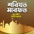 Shiuly Akter, Md Majid
