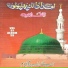 Imdad Ullah Phalpoto