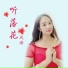 风语