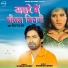 Devanand Dev