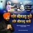 Bhai Gurpreet Singh Ji Aman Ludhiana Wale