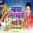 Neeraj Lal Yadav