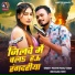 Master Manoj Yadav, Anjali Mahi