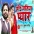 Kumar Gaurav