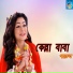 Parul Akter