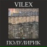 Vilex