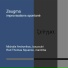 Rod Thomas Squance, Michalis Andronikou