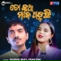 Kumar Bapi, Pragyan Hota