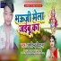 Arvind Deewana