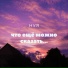 нуя