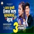 Shahin Sultana Mim feat. Bangla Music 007