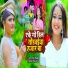 Mithilesh Singh Premi, Antra Singh Priyanka