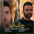 Farhad Jahangiri feat. Milad Javaheri