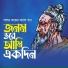 Lalon Vokto